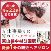 Pcr検査うけてきました 中村区月曜営業の美容室美容院anello アネロ バイ エヌドファイブ